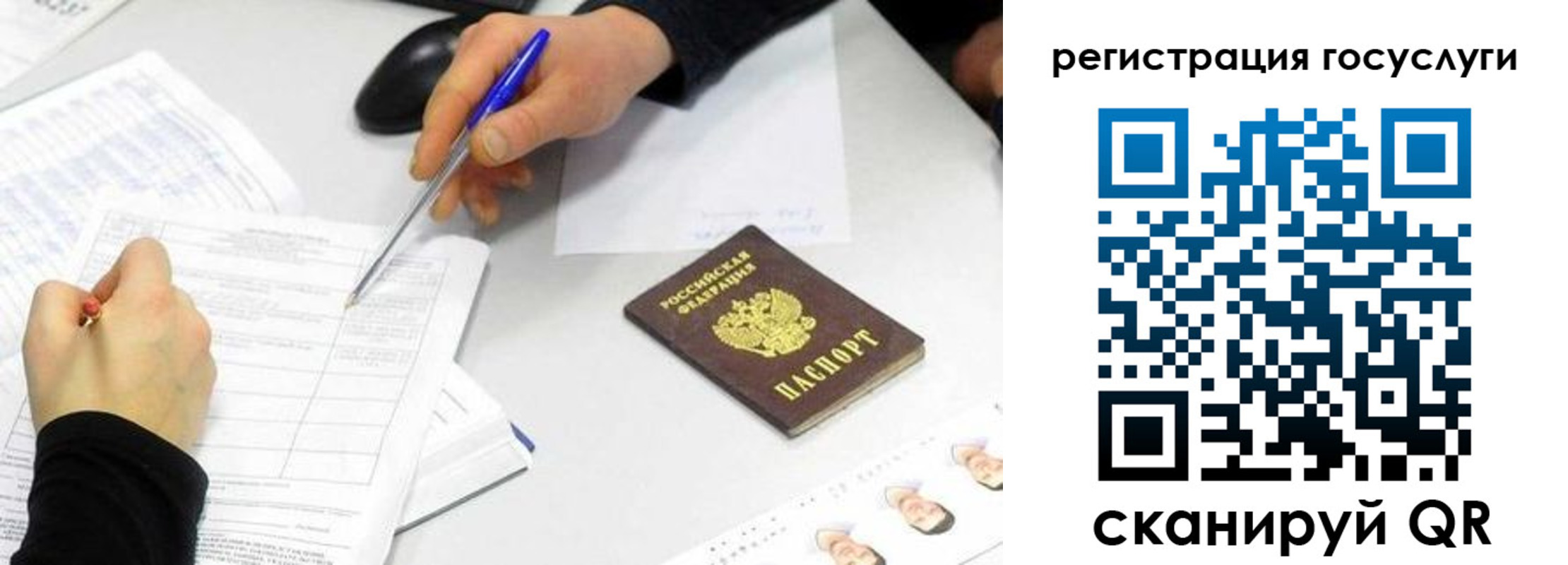 прописка 2025 в Ноябрьске