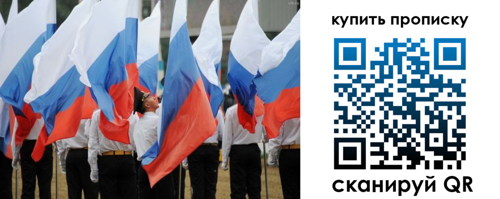 временная регистрация купить в Ноябрьске