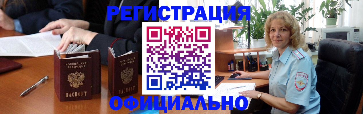 прописка для школы в Ноябрьске