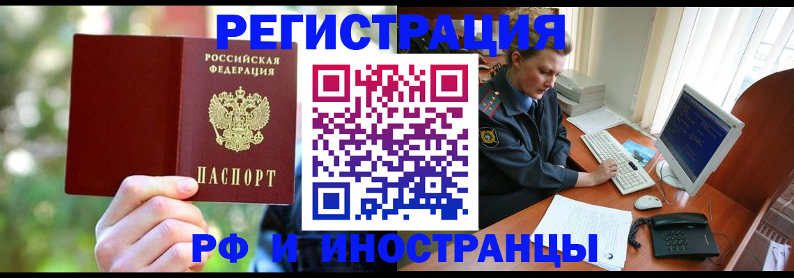 прописка 2025 в Ноябрьске