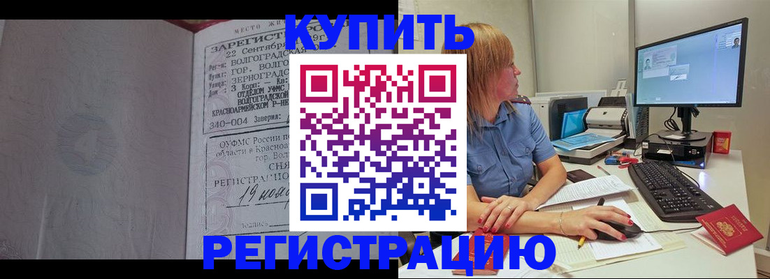 временная регистрация законно в Ноябрьске