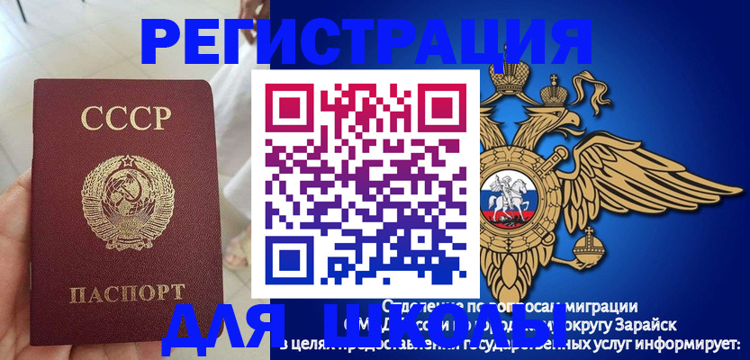 прописка штамп в Ноябрьске