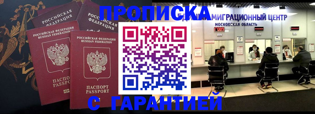 прописка для кредита в Ноябрьске