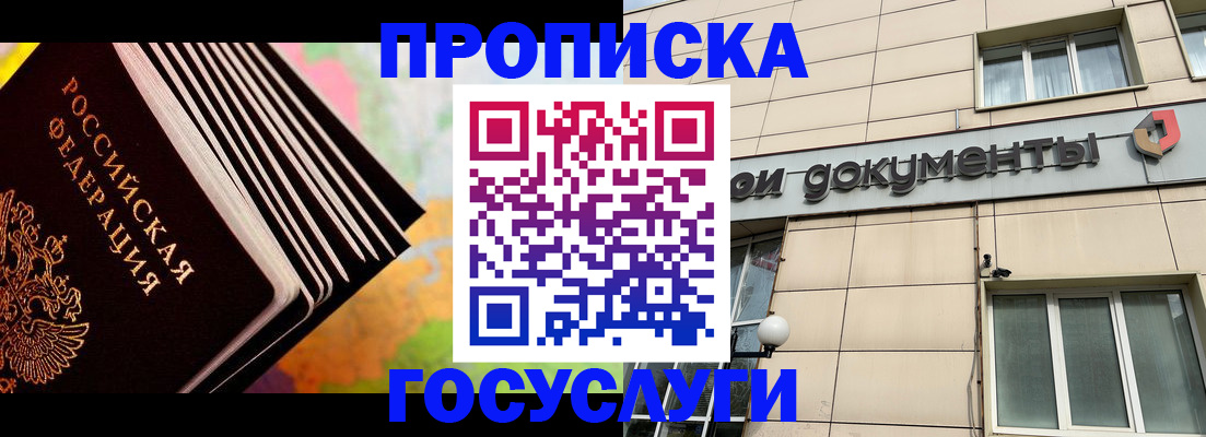 временная регистрация гарантия в Ноябрьске